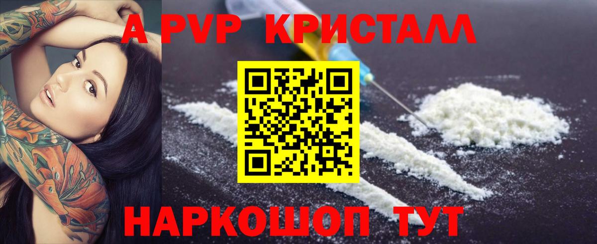 Alfa_PVP VHQ Коломна