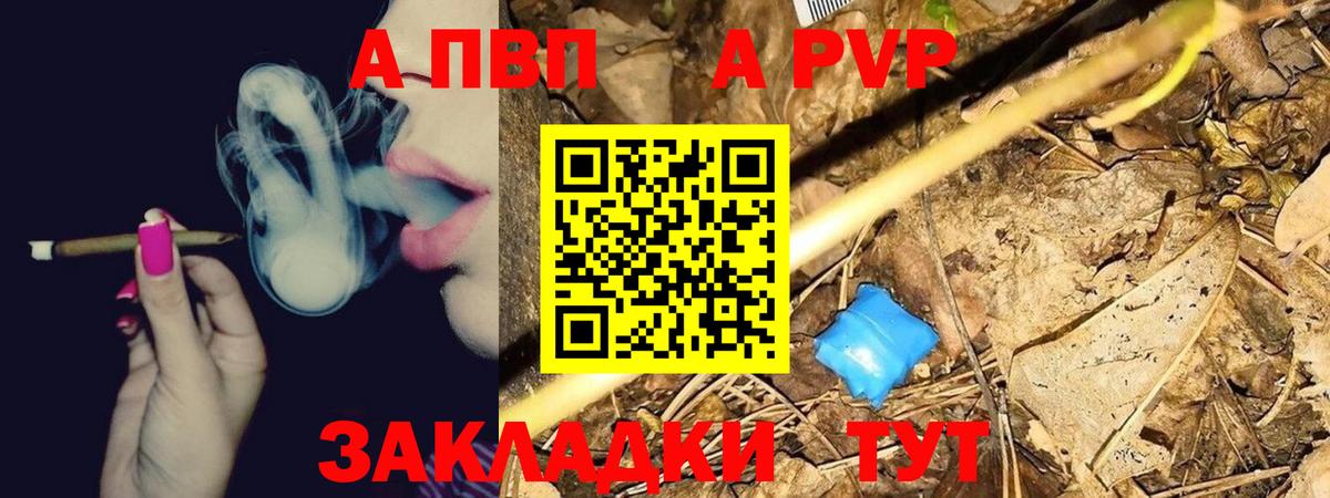 А ПВП СК  A PVP  Коломна  Альфа ПВП мука  Вход с VPN 