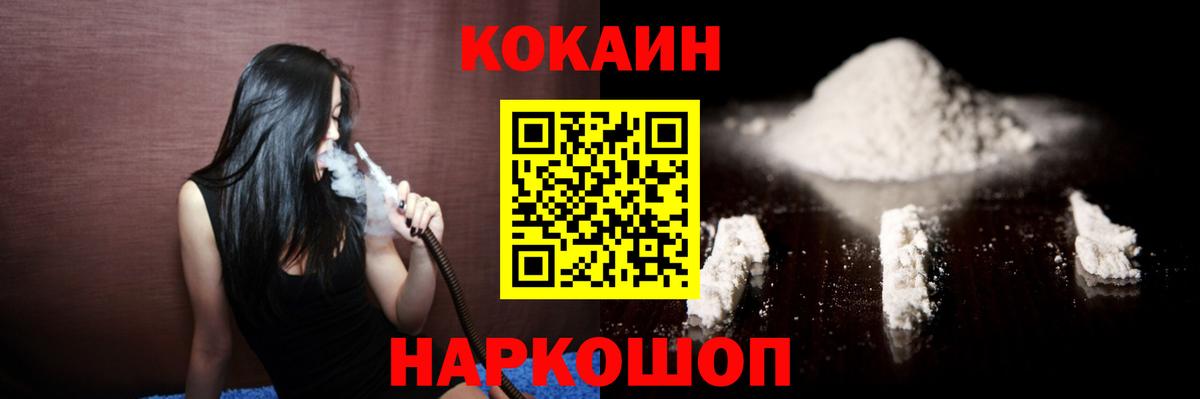 Коломна  Кокаин Эквадор  КОКАИН  Вход с VPN  Кокаин 99% 