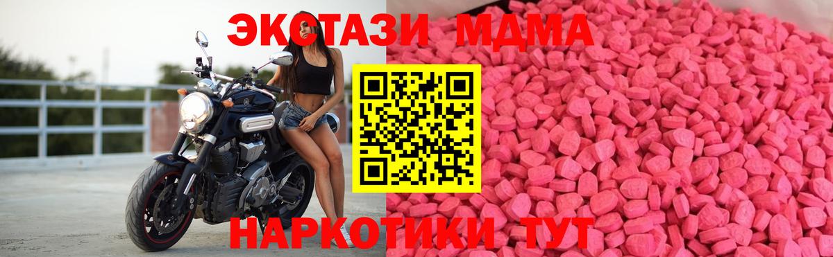 ЭКСТАЗИ таблы  Вход с VPN  Коломна  Экстази XTC 