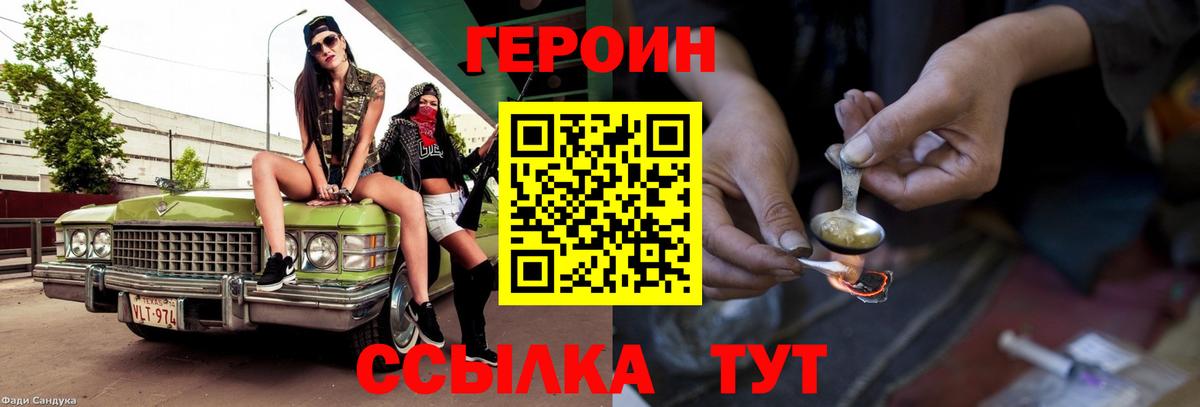 ГЕРОИН афганец  Вход с VPN  Коломна 