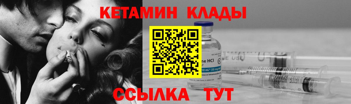Коломна  Кетамин VHQ  Кетамин ketamine  Вход с VPN 