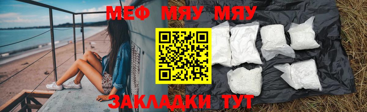 МЕФ мука Коломна