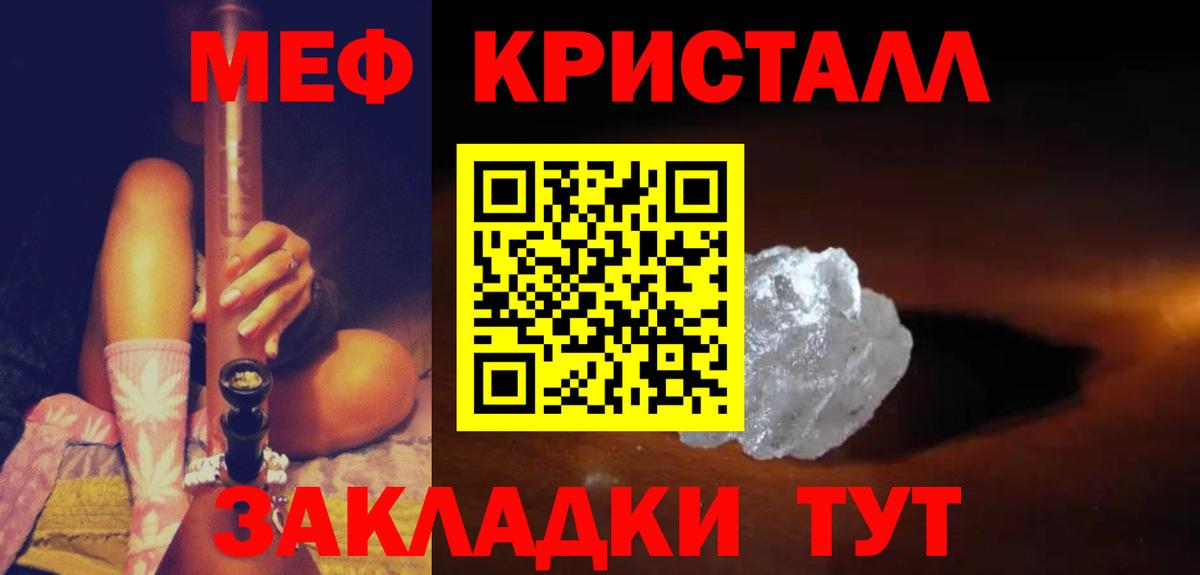 купить   Вход с VPN  МЯУ-МЯУ кристаллы  Коломна  Мефедрон мука  Меф 
