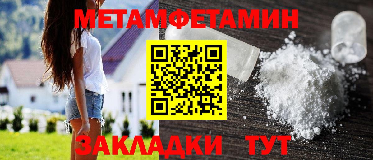 МЕТАМФЕТАМИН Methamphetamine  Вход с VPN  Коломна  МЕТАМФЕТАМИН Methamphetamine 