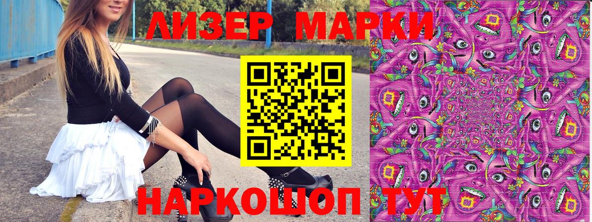 Марки 25I-NBOMe 1,8мг Коломна