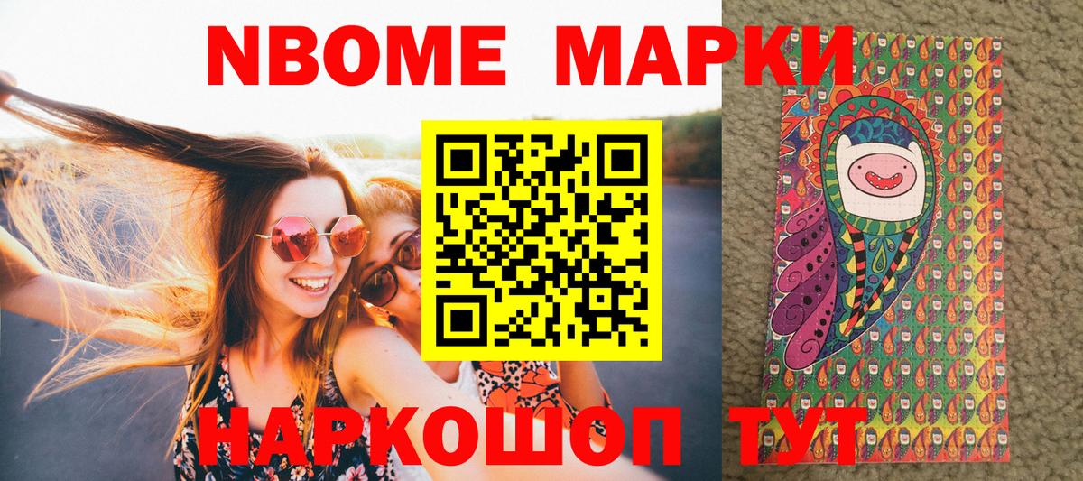 Коломна  Марки 25I-NBOMe 1500мкг  сколько стоит  Вход с VPN 